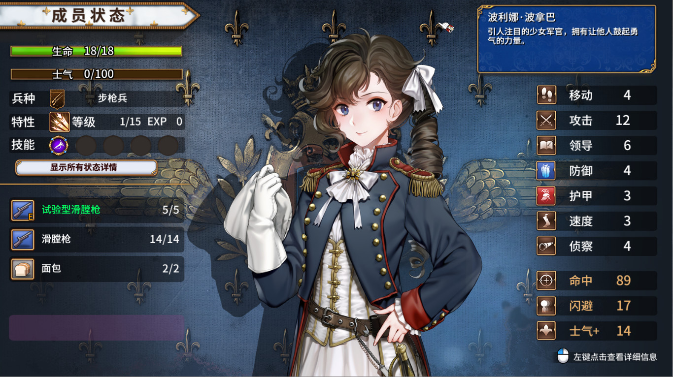 圣女战旗|Banner of The Maid|2.0.9|整合全DLC