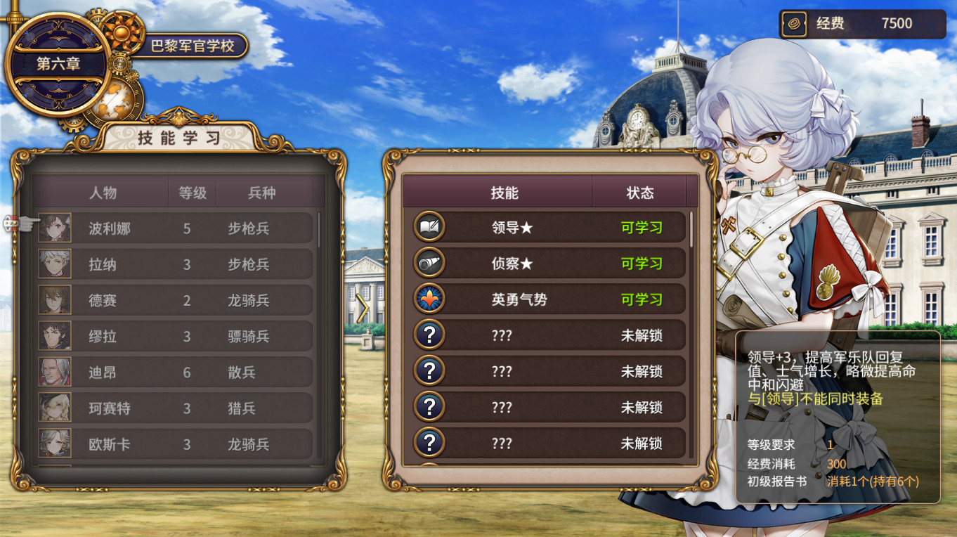 圣女战旗|Banner of The Maid|2.0.9|整合全DLC