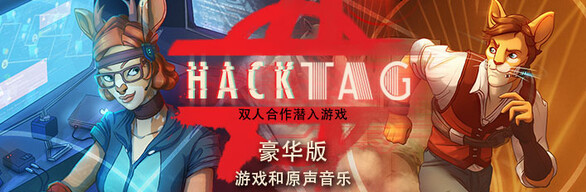 黑客任务/Hacktag/支持网络联机-秋风资源网