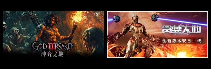 神弃之地/GOD FORSAKEN-秋风资源网